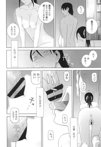 Page 183 of Imouto ni Damedashi - preview thumbnail