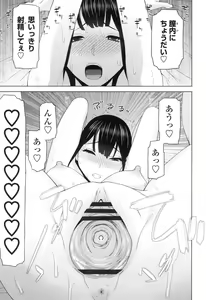 Page 186 of Imouto ni Damedashi - preview thumbnail