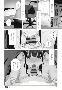 Page 191 of Imouto ni Damedashi - preview thumbnail