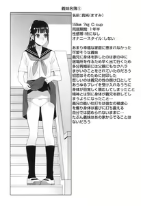 Page 192 of Imouto ni Damedashi - preview thumbnail