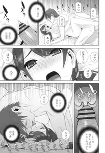Page 20 of Imouto ni Damedashi - preview thumbnail