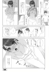 Page 23 of Imouto ni Damedashi - preview thumbnail
