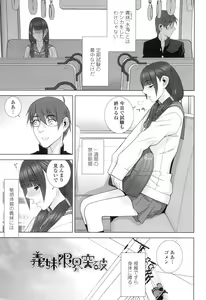Page 24 of Imouto ni Damedashi - preview thumbnail