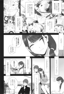 Page 25 of Imouto ni Damedashi - preview thumbnail