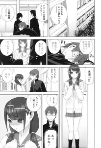 Page 26 of Imouto ni Damedashi - preview thumbnail