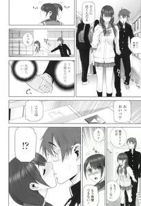 Page 27 of Imouto ni Damedashi - preview thumbnail