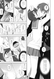 Page 28 of Imouto ni Damedashi - preview thumbnail