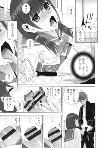 Page 30 of Imouto ni Damedashi - preview thumbnail