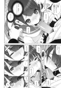Page 31 of Imouto ni Damedashi - preview thumbnail