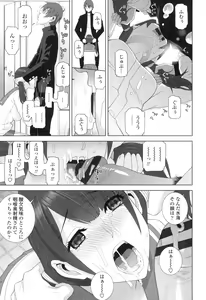 Page 32 of Imouto ni Damedashi - preview thumbnail