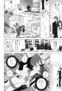 Page 33 of Imouto ni Damedashi - preview thumbnail