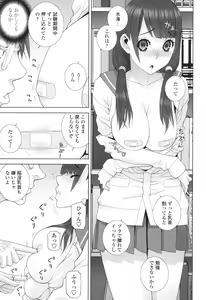 Page 34 of Imouto ni Damedashi - preview thumbnail