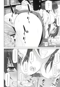 Page 39 of Imouto ni Damedashi - preview thumbnail