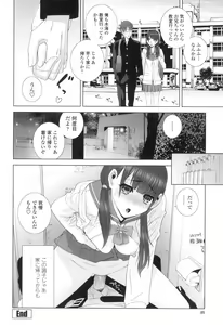 Page 43 of Imouto ni Damedashi - preview thumbnail