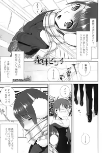 Page 44 of Imouto ni Damedashi - preview thumbnail