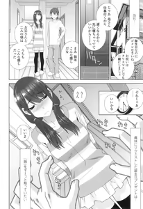 Page 45 of Imouto ni Damedashi - preview thumbnail