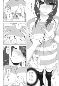 Page 47 of Imouto ni Damedashi - preview thumbnail