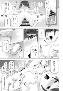Page 56 of Imouto ni Damedashi - preview thumbnail