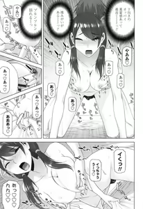 Page 58 of Imouto ni Damedashi - preview thumbnail