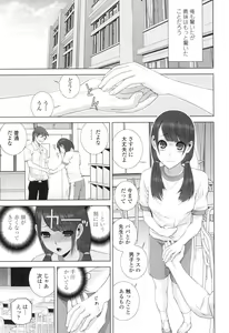 Page 6 of Imouto ni Damedashi - preview thumbnail