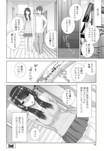 Page 63 of Imouto ni Damedashi - preview thumbnail