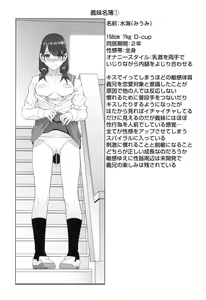 Page 64 of Imouto ni Damedashi - preview thumbnail