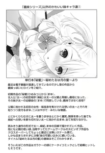 Page 65 of Imouto ni Damedashi - preview thumbnail
