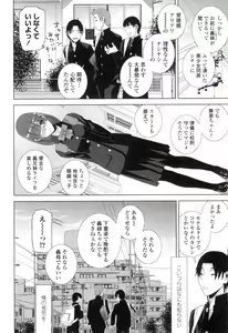 Page 67 of Imouto ni Damedashi - preview thumbnail