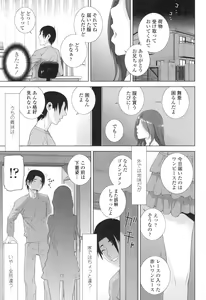 Page 68 of Imouto ni Damedashi - preview thumbnail