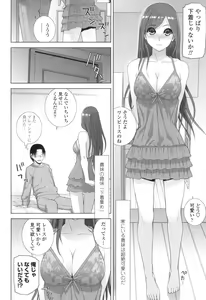 Page 69 of Imouto ni Damedashi - preview thumbnail