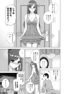 Page 70 of Imouto ni Damedashi - preview thumbnail