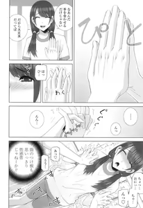 Page 7 of Imouto ni Damedashi - preview thumbnail