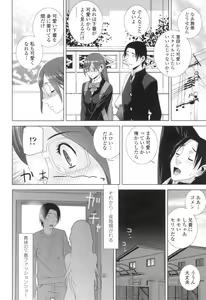 Page 71 of Imouto ni Damedashi - preview thumbnail