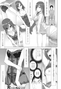 Page 72 of Imouto ni Damedashi - preview thumbnail