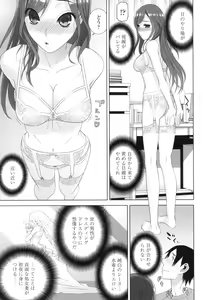 Page 74 of Imouto ni Damedashi - preview thumbnail