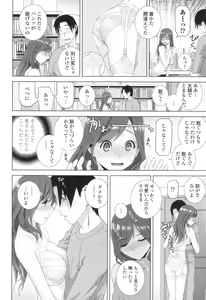 Page 75 of Imouto ni Damedashi - preview thumbnail