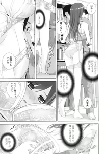 Page 76 of Imouto ni Damedashi - preview thumbnail