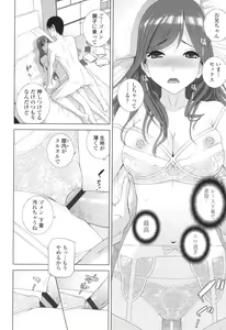 Page 79 of Imouto ni Damedashi - preview thumbnail