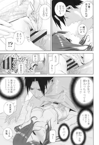 Page 80 of Imouto ni Damedashi - preview thumbnail