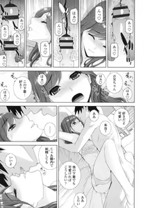Page 82 of Imouto ni Damedashi - preview thumbnail