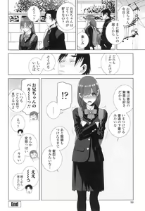 Page 85 of Imouto ni Damedashi - preview thumbnail