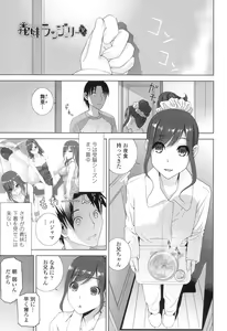 Page 86 of Imouto ni Damedashi - preview thumbnail