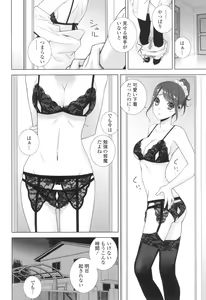 Page 87 of Imouto ni Damedashi - preview thumbnail
