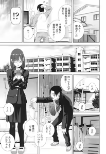 Page 88 of Imouto ni Damedashi - preview thumbnail