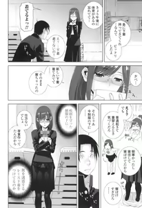 Page 89 of Imouto ni Damedashi - preview thumbnail