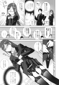 Page 90 of Imouto ni Damedashi - preview thumbnail