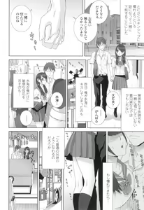 Page 9 of Imouto ni Damedashi - preview thumbnail