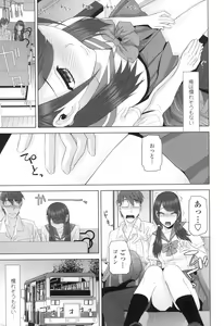 Page 10 of Imouto ni Damedashi - preview thumbnail