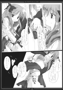 Page 7 of STAR SANCTUARY - preview thumbnail