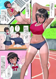 Page 2 of Rikujoubu no Kanojo ga, Senpai no Onna ni Natteita Nante. - preview thumbnail